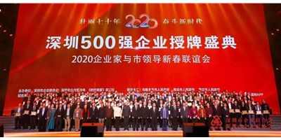 上榜深圳500強企業│創世紀機械（臺群精機）引領深圳裝備制造業