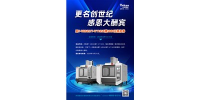 更名創世紀 感恩大酬賓|買T-V856S/T-V1165S贈5000元抵扣券