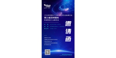 第22屆深圳機(jī)械制造展即將開幕，臺(tái)群精機(jī)邀您來參觀